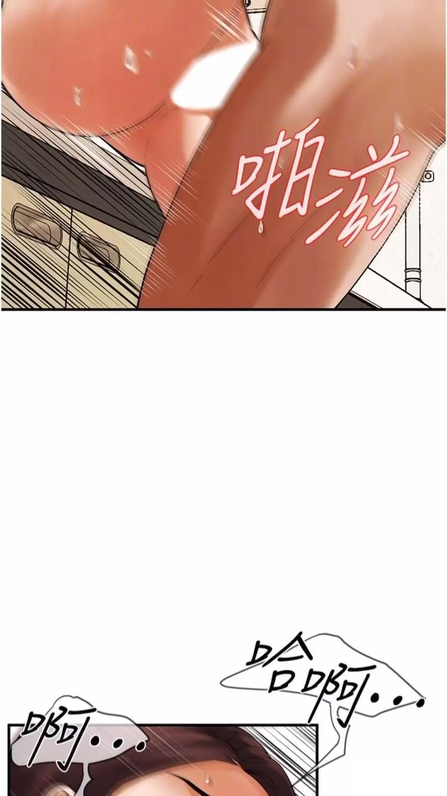 街头干架王 第27话 第16页