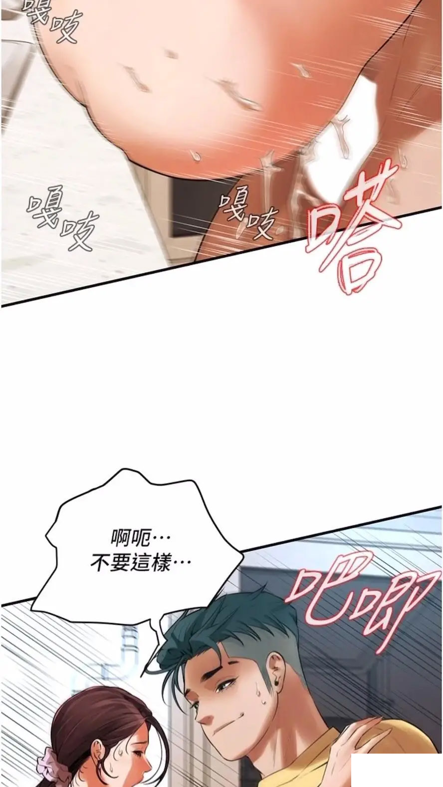 街头干架王 第27话 第19页