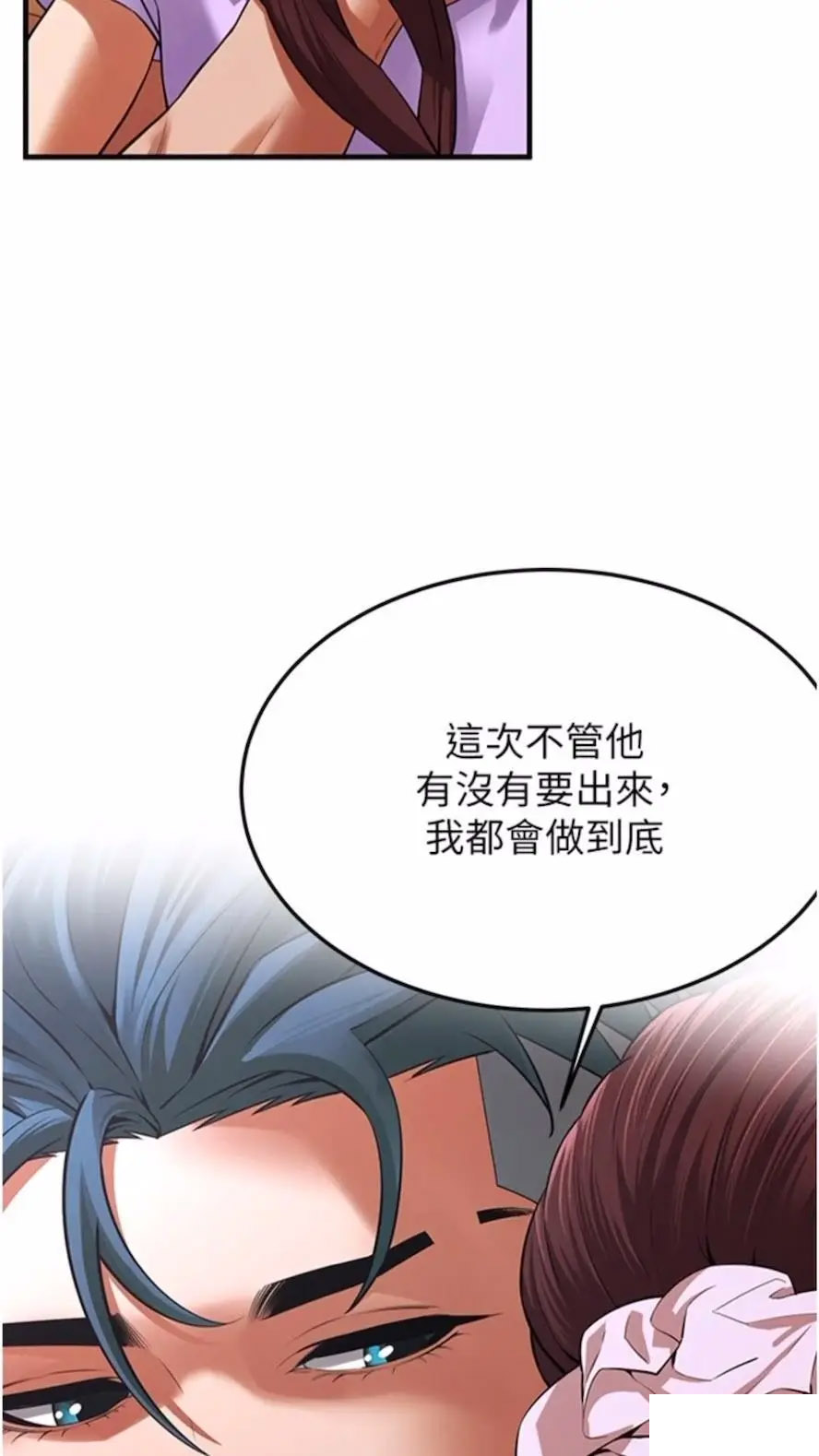 街头干架王 第27话 第2页