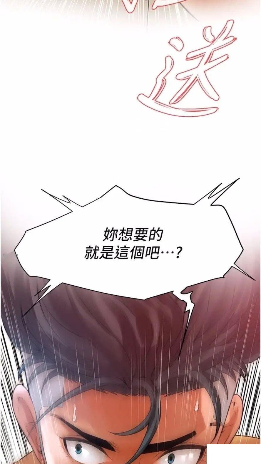 街头干架王 第27话 第24页