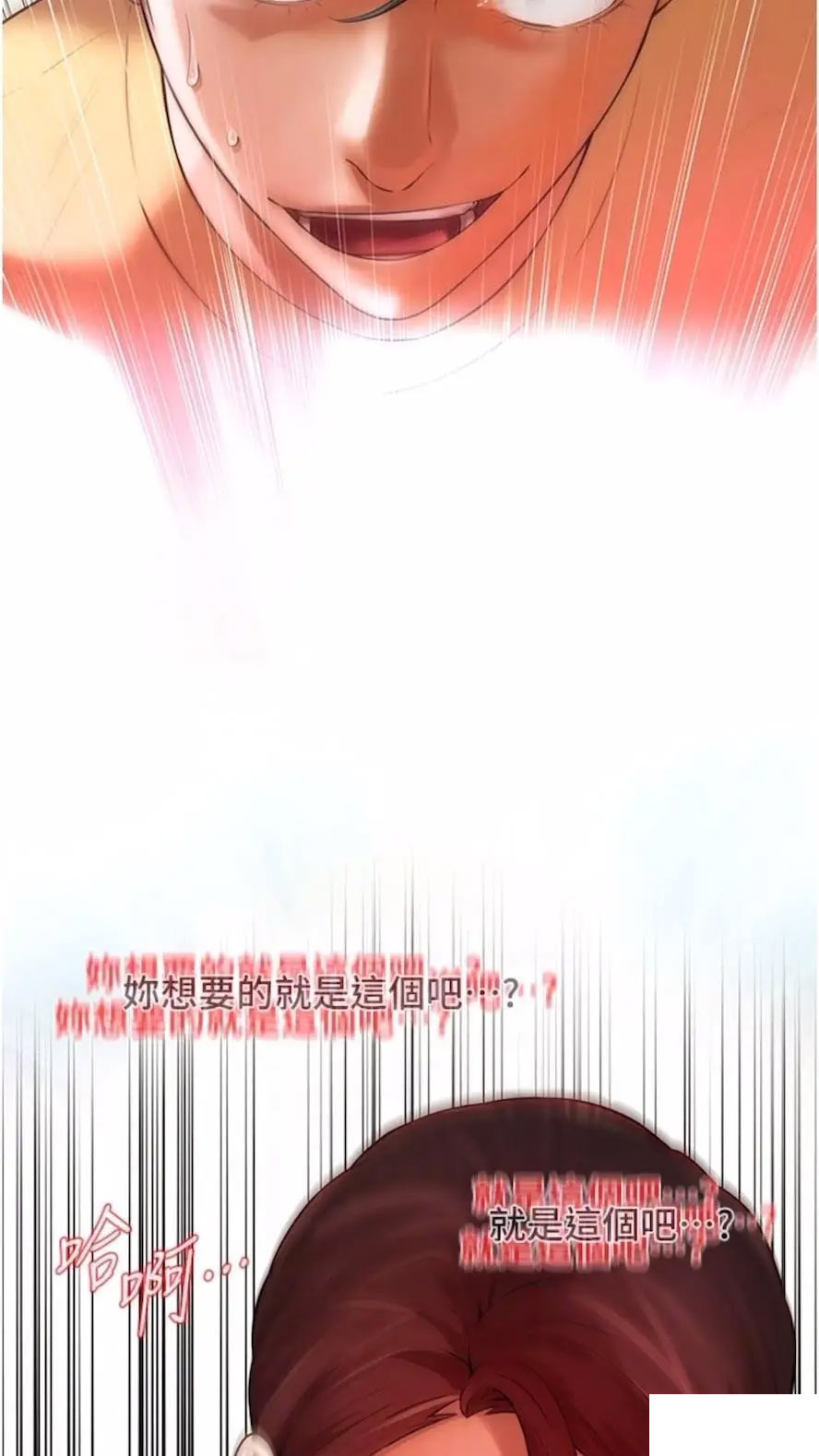 街头干架王 第27话 第25页