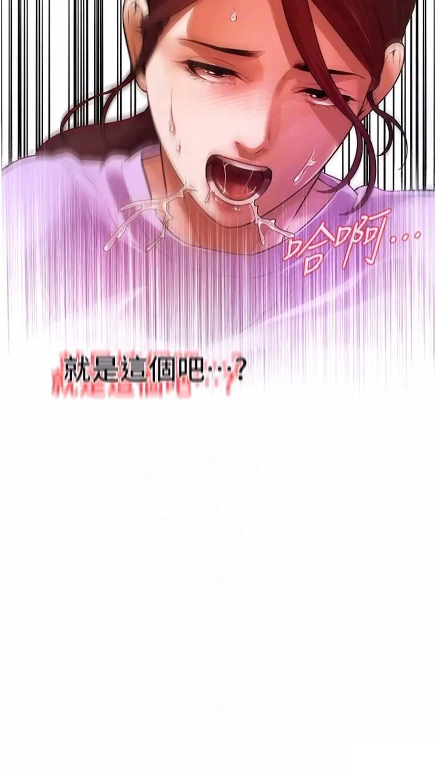 街头干架王 第27话 第26页