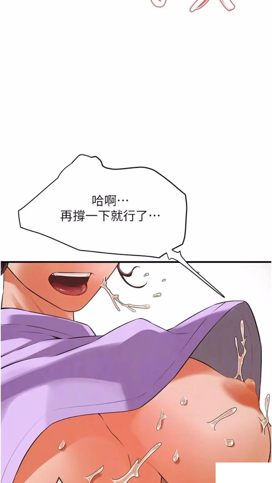 街头干架王 第27话 第28页
