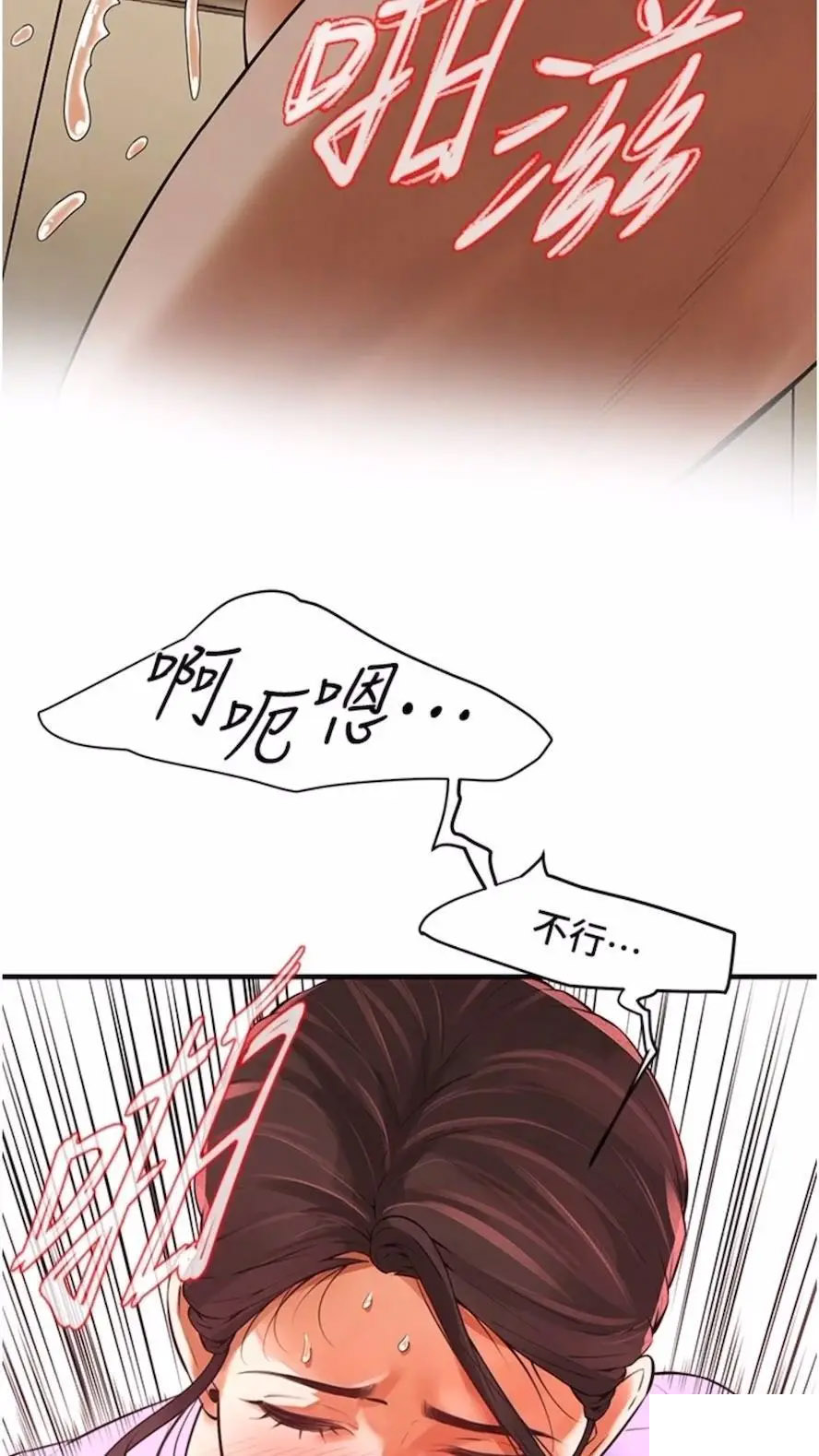 街头干架王 第27话 第32页