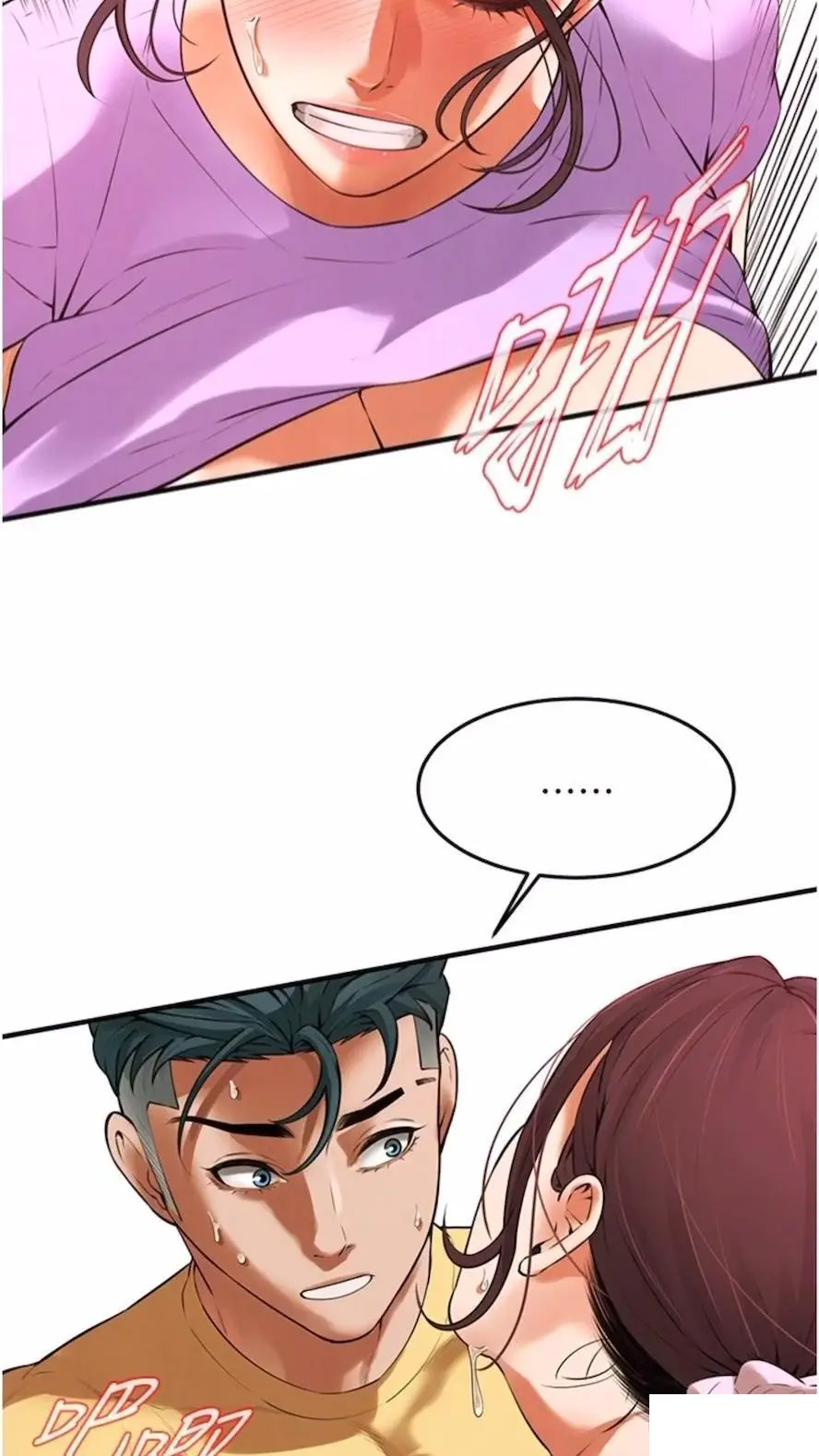 街头干架王 第27话 第33页