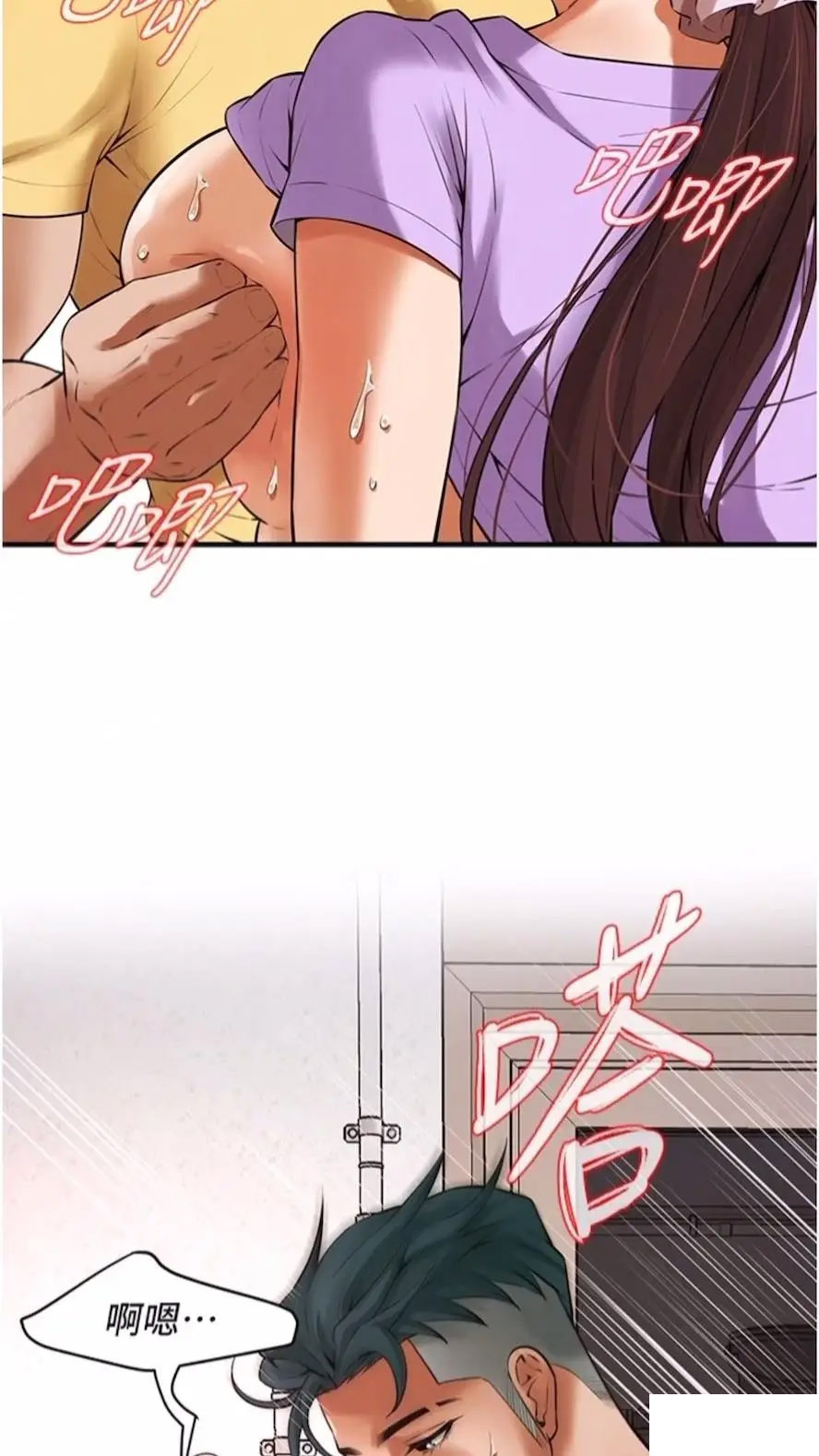街头干架王 第27话 第34页