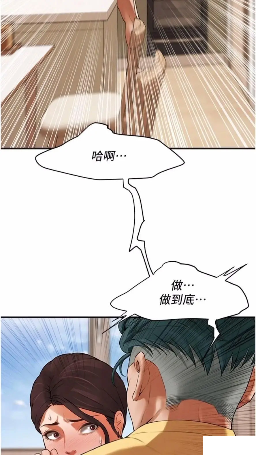 街头干架王 第27话 第41页