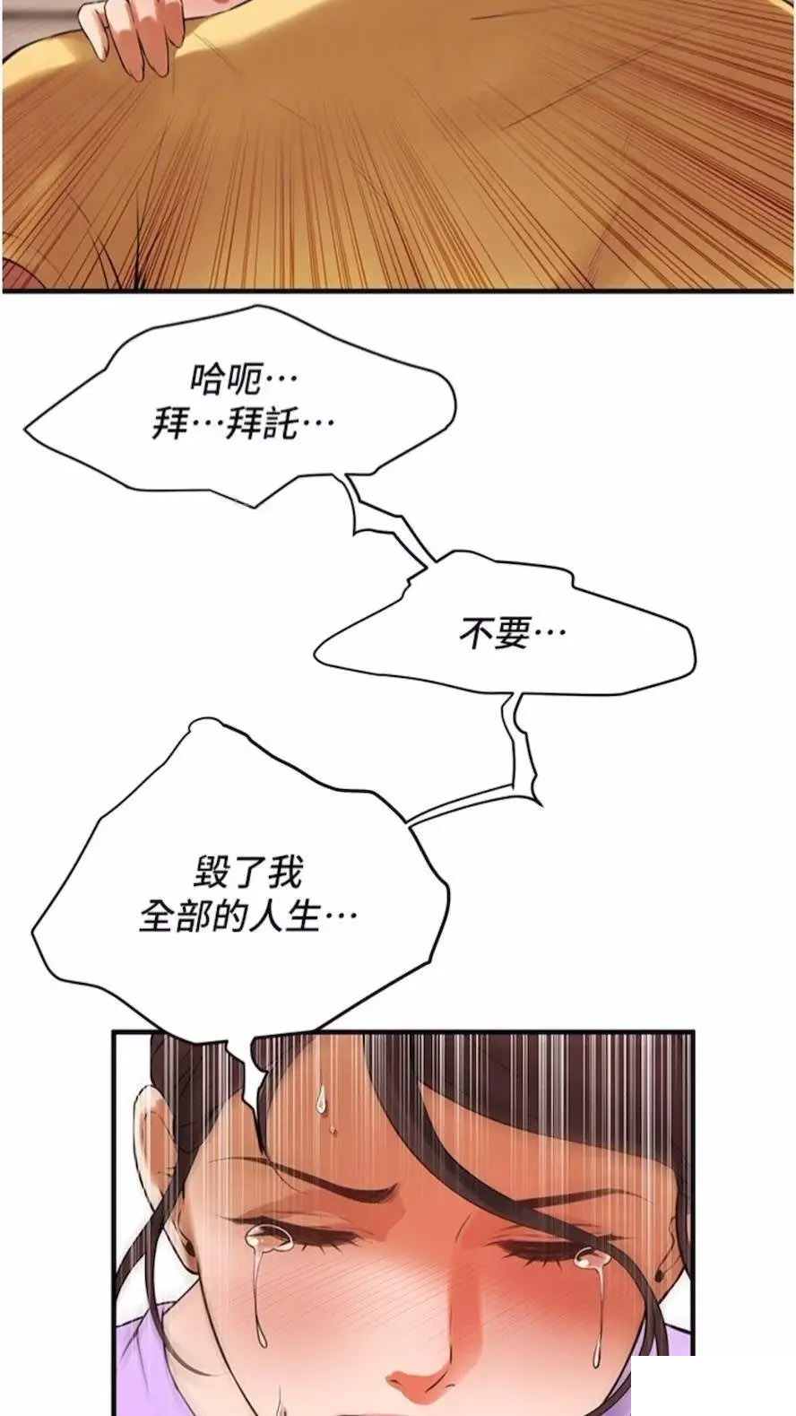 街头干架王 第27话 第42页