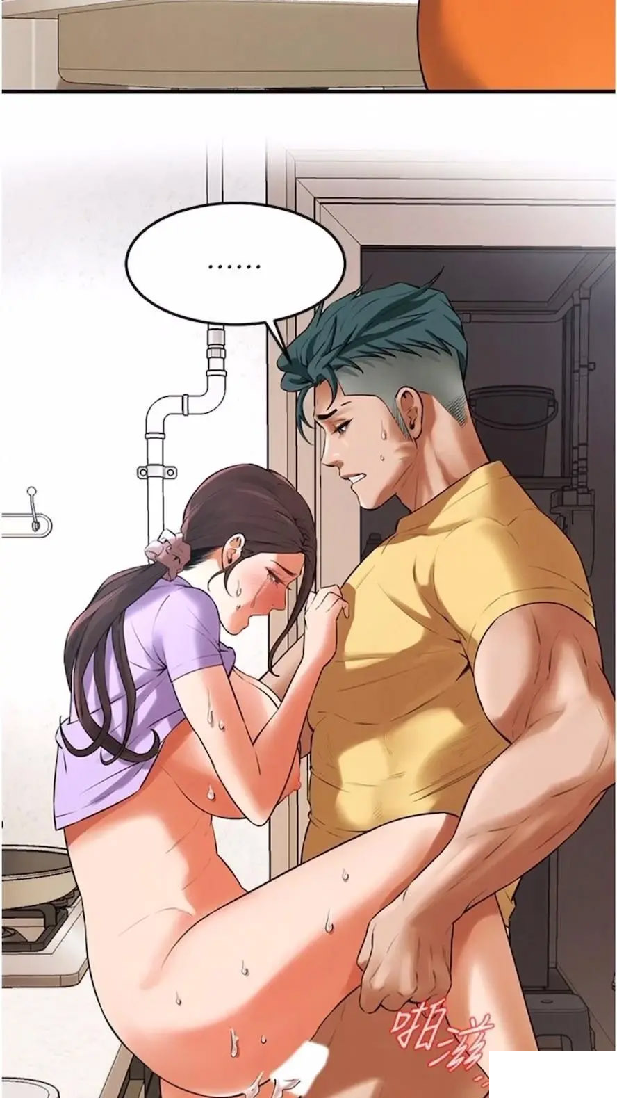 街头干架王 第27话 第44页