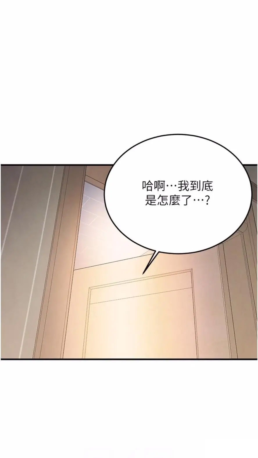 街头干架王 第27话 第47页