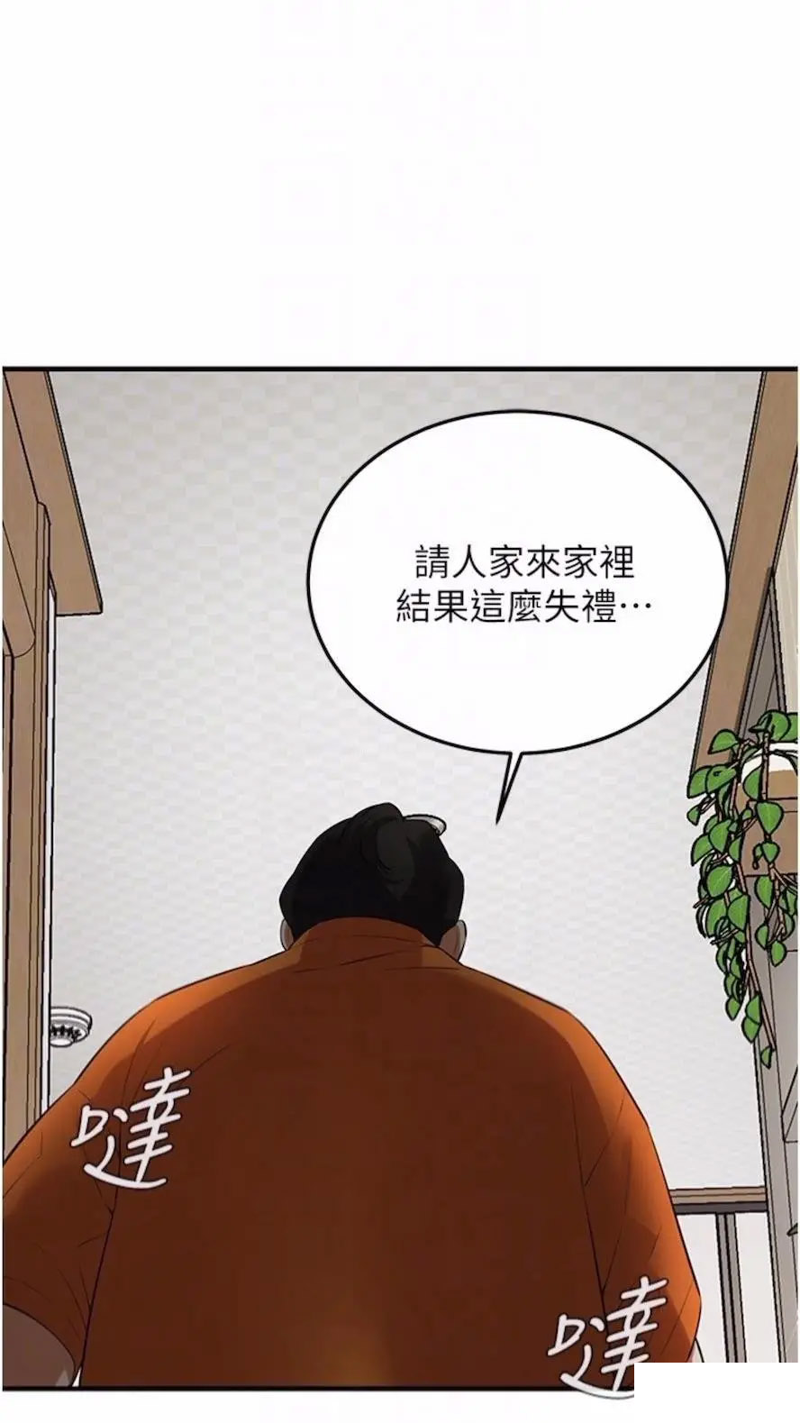 街头干架王 第27话 第48页