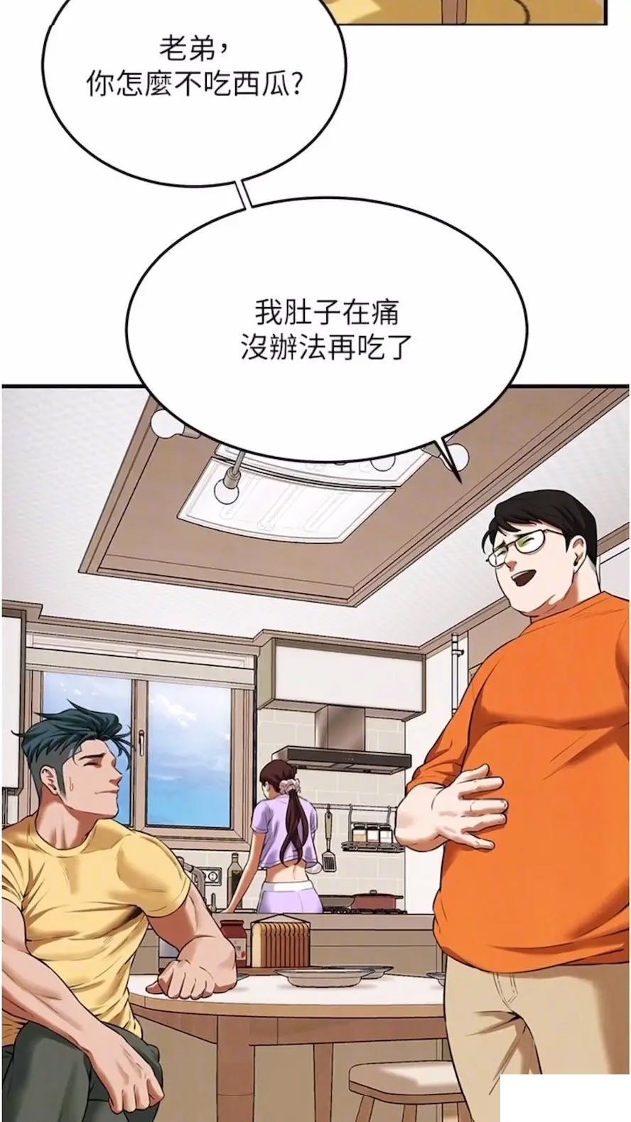 街头干架王 第27话 第50页