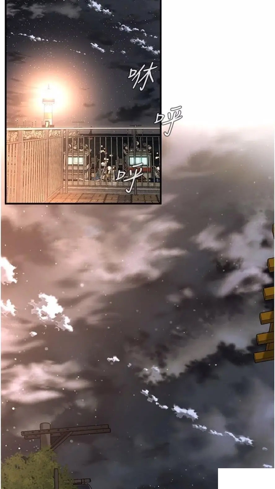 街头干架王 第27话 第54页