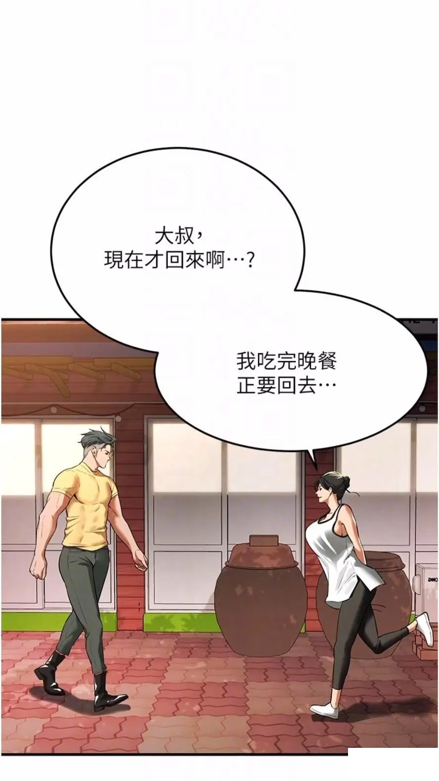 街头干架王 第27话 第59页