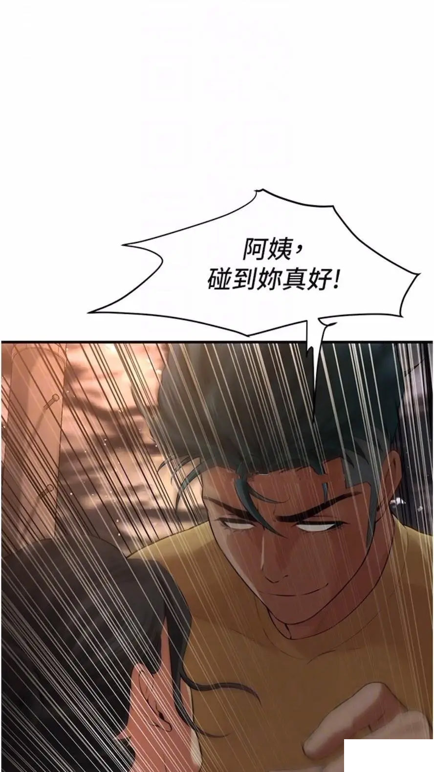街头干架王 第27话 第60页