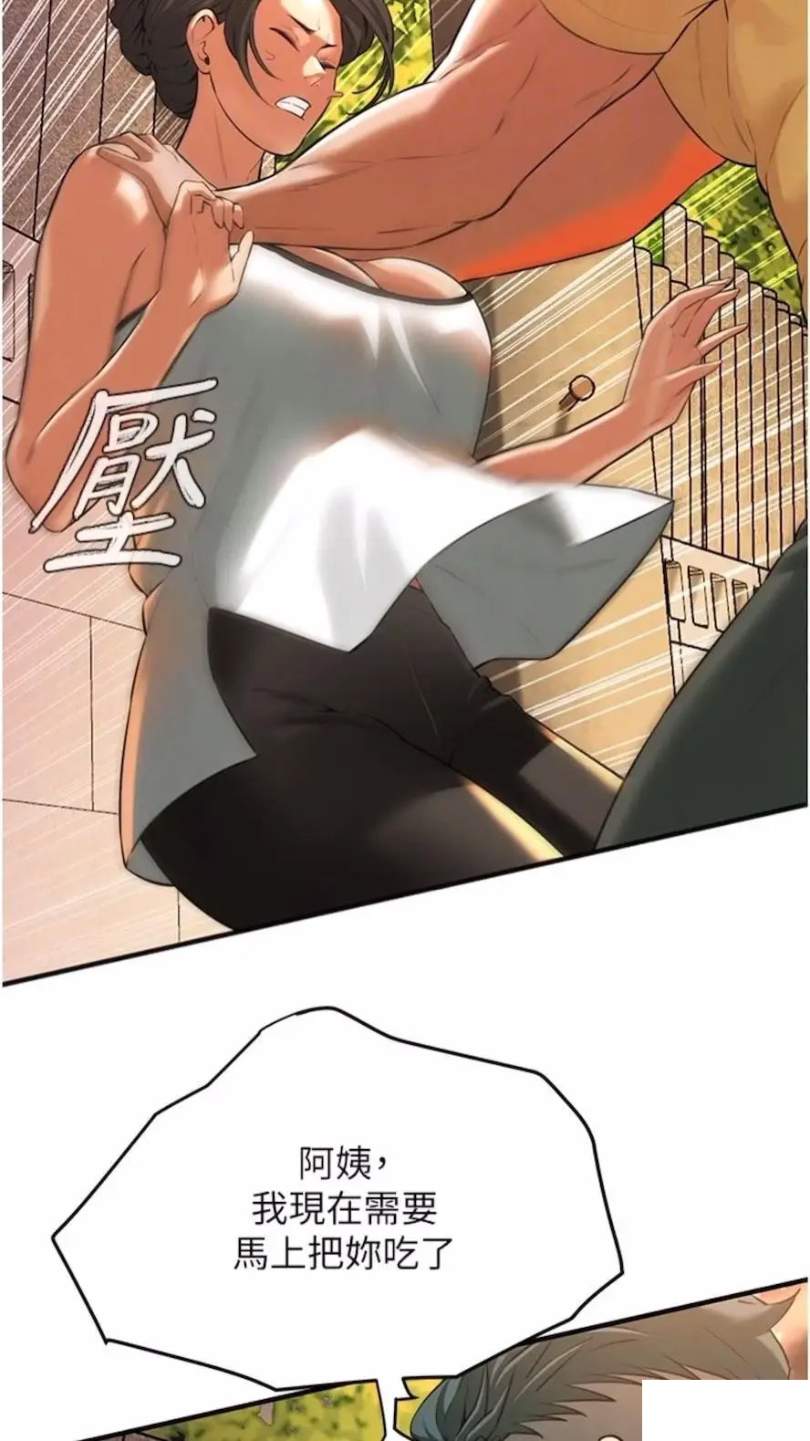 街头干架王 第27话 第62页