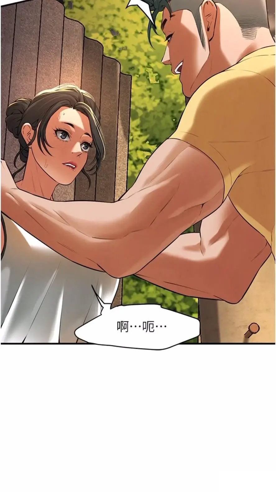 街头干架王 第27话 第63页