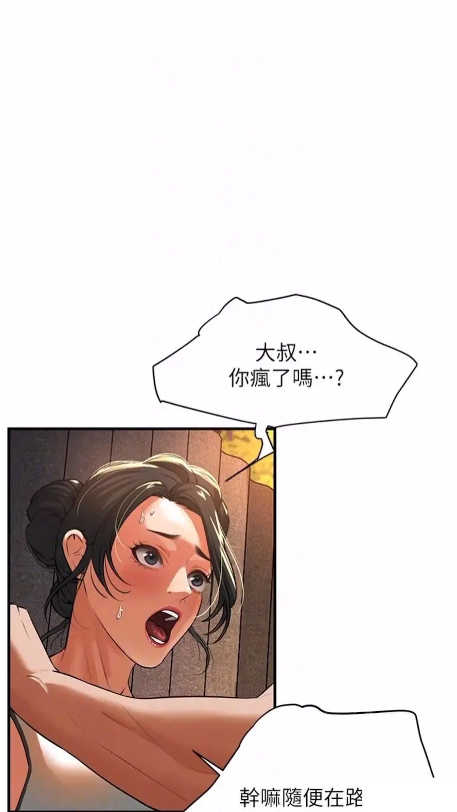 街头干架王 第27话 第64页