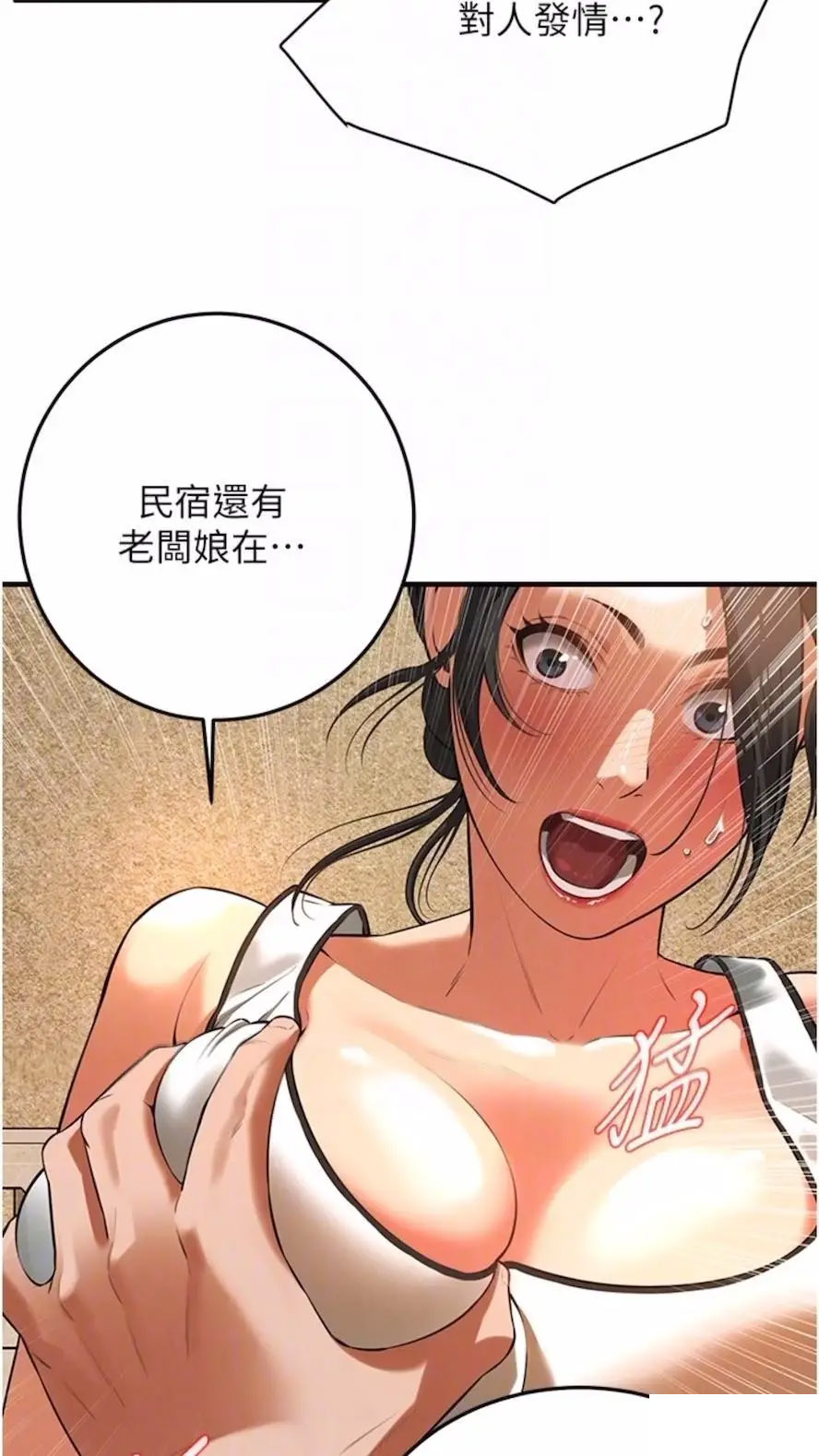 街头干架王 第27话 第65页