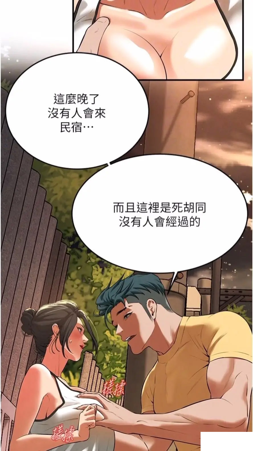 街头干架王 第27话 第67页