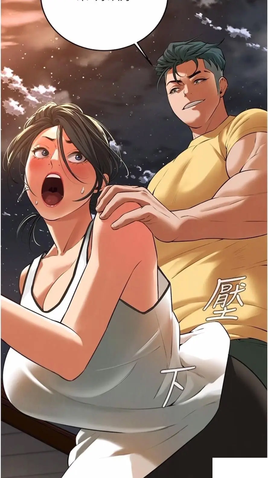 街头干架王 第27话 第69页