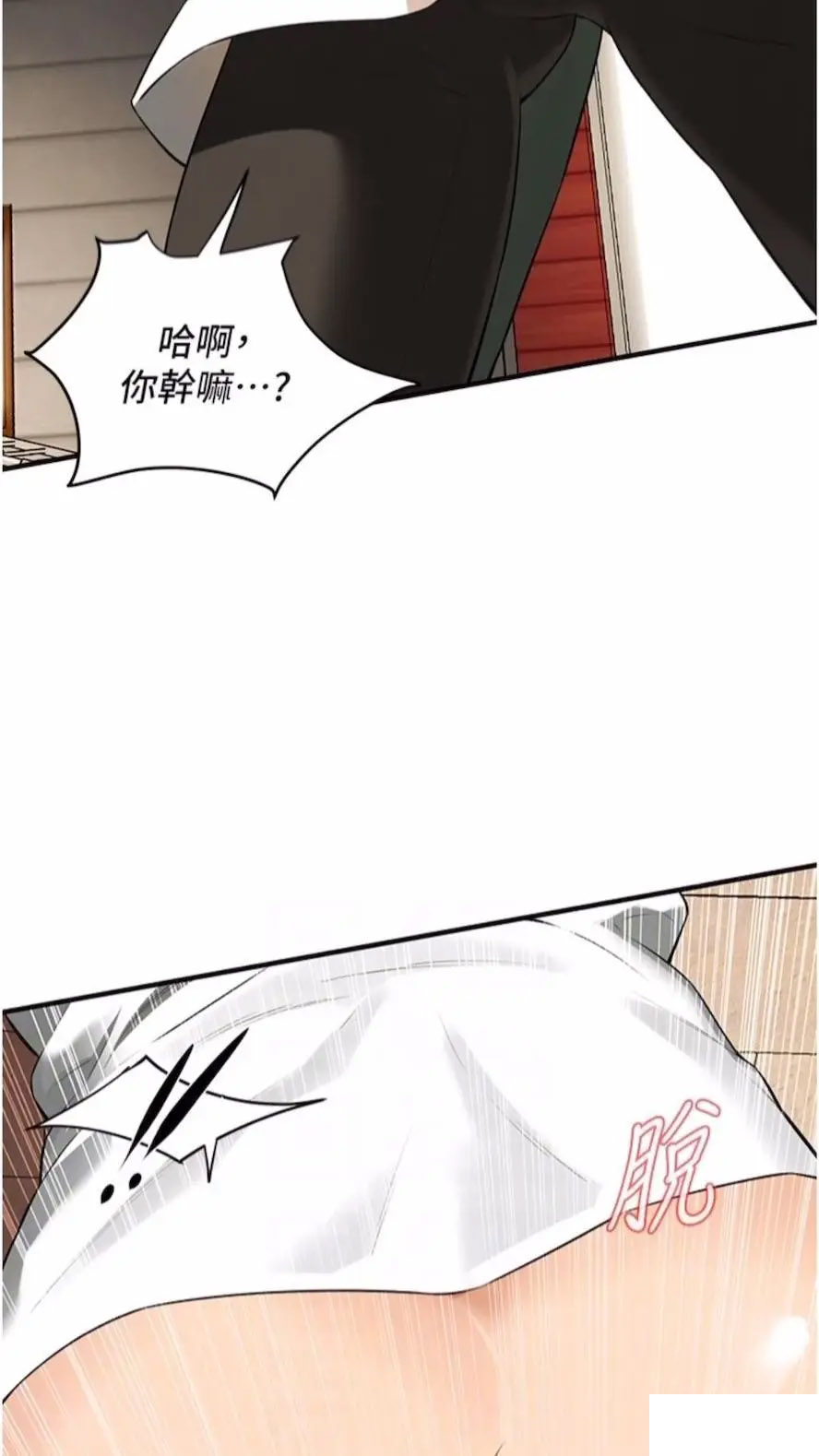 街头干架王 第27话 第70页