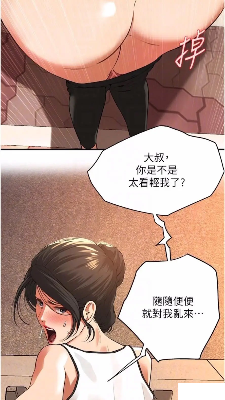 街头干架王 第27话 第71页