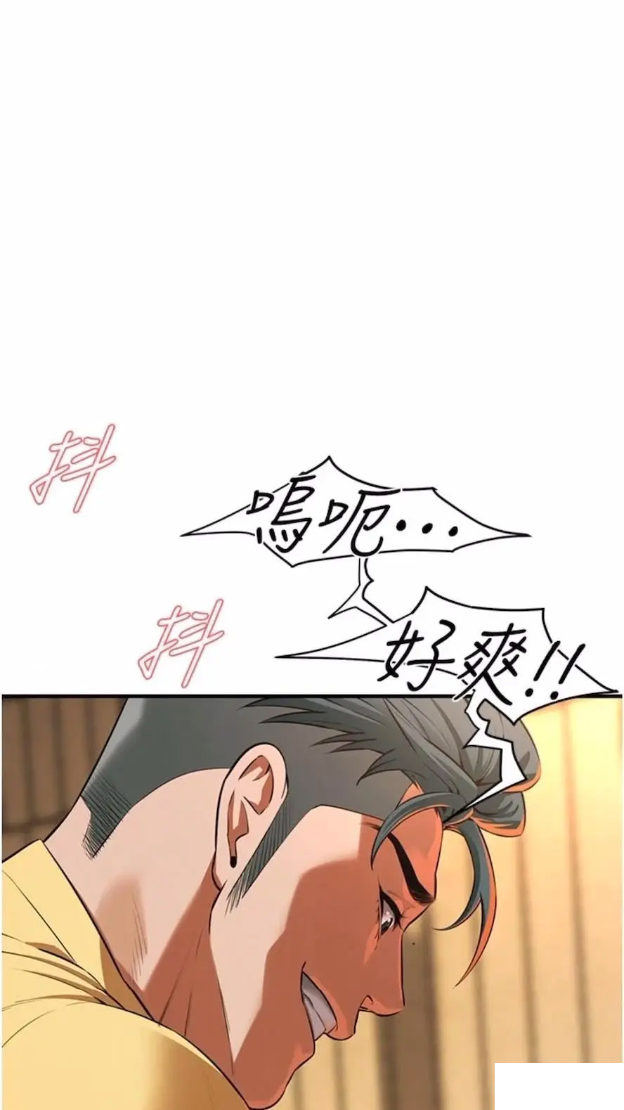 街头干架王 第27话 第85页