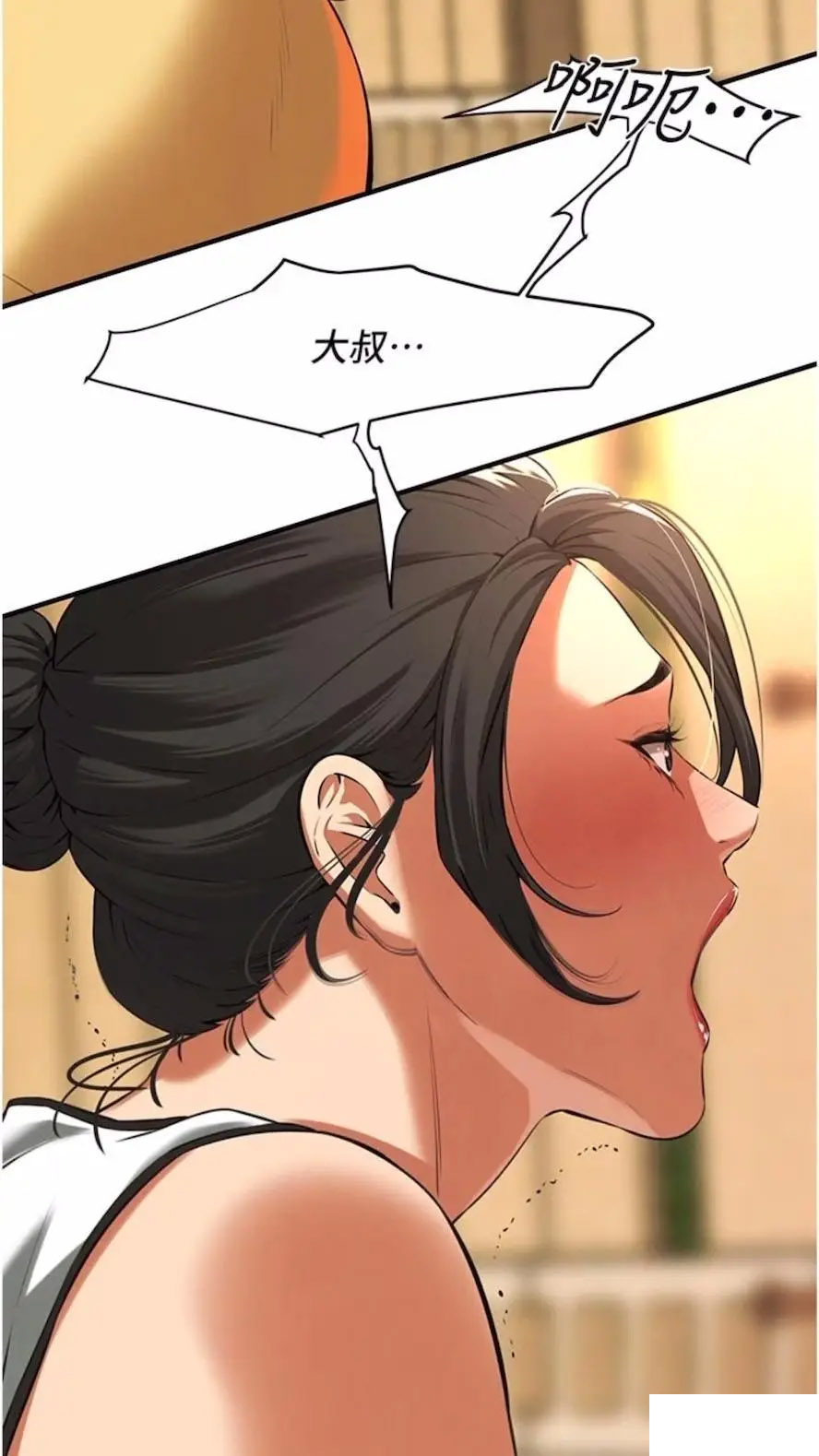 街头干架王 第27话 第86页
