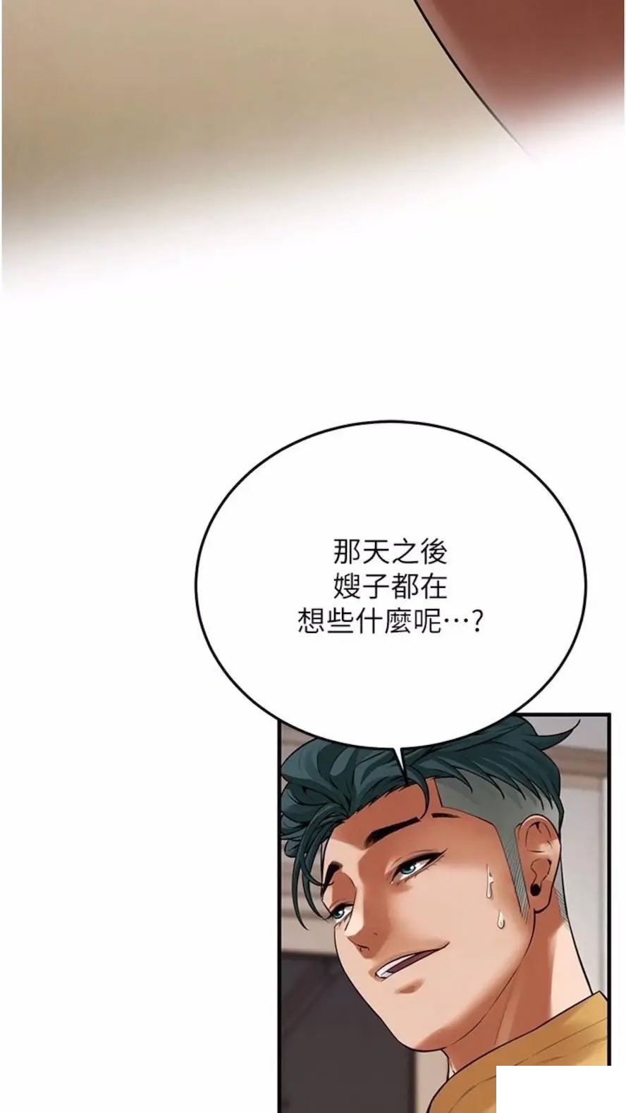 街头干架王 第27话 第9页