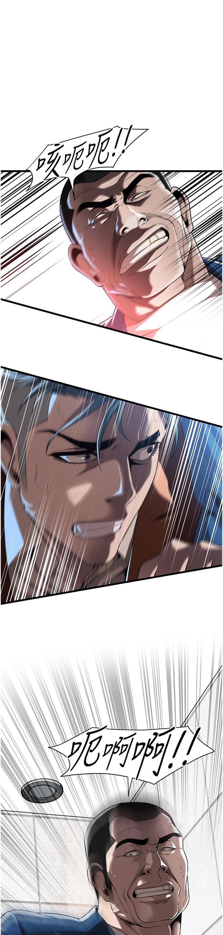 街头干架王 第3话 第1页