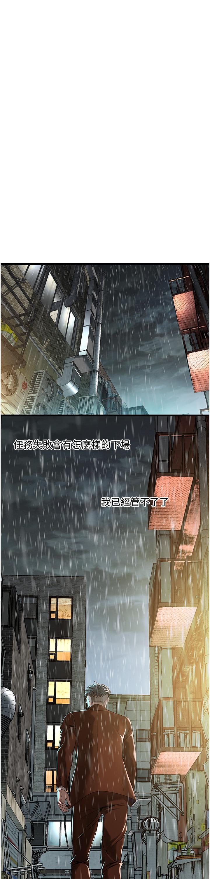 街头干架王 第3话 第11页