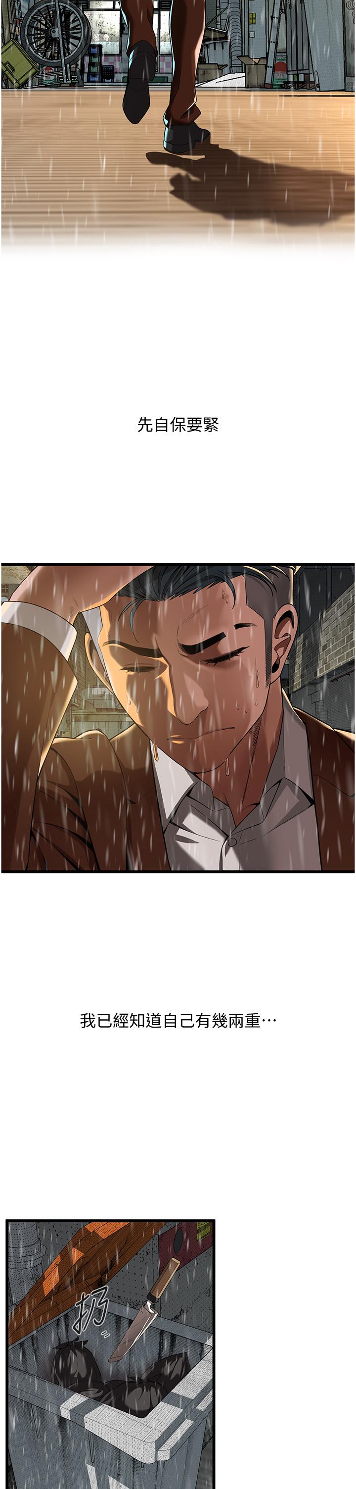 街头干架王 第3话 第12页