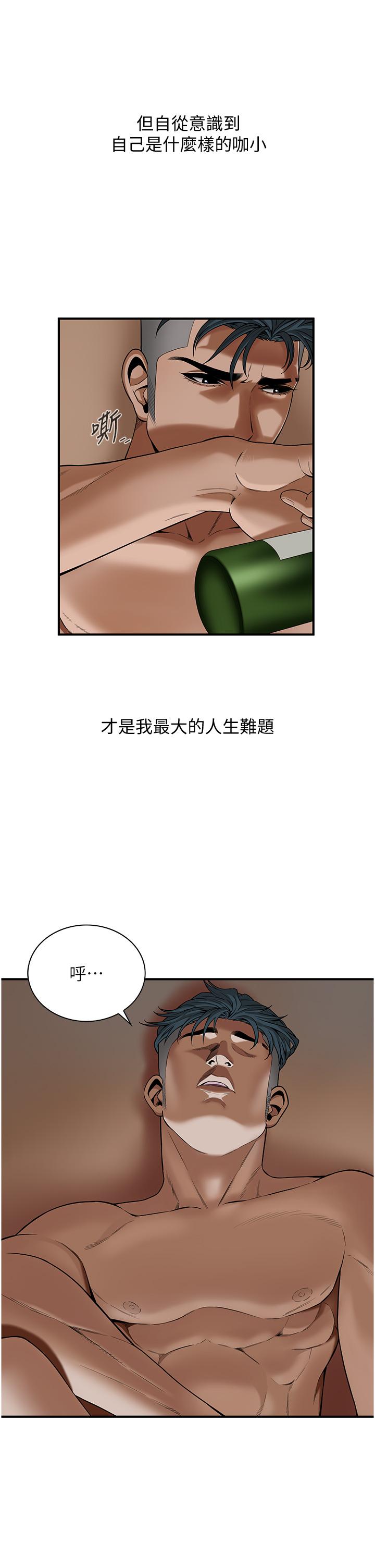 街头干架王 第3话 第16页