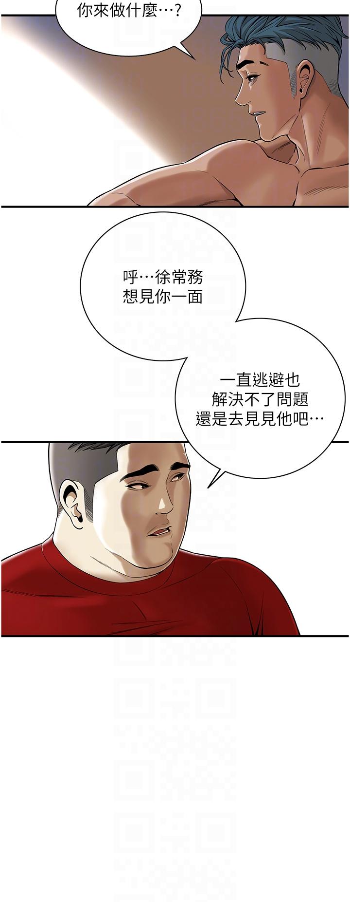 街头干架王 第3话 第18页