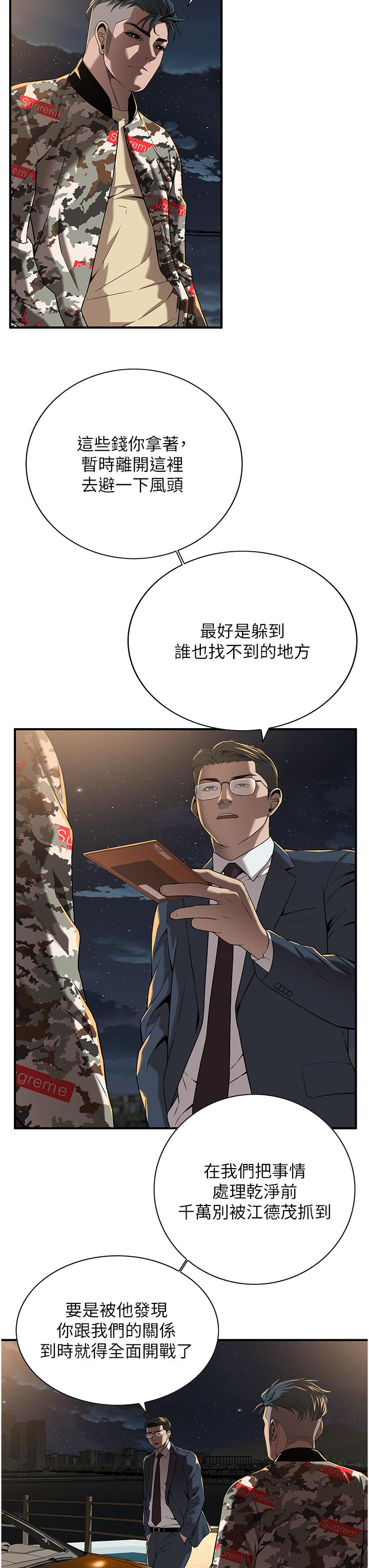 街头干架王 第3话 第21页