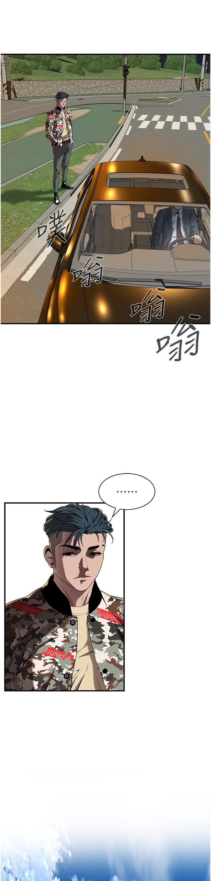 街头干架王 第3话 第23页