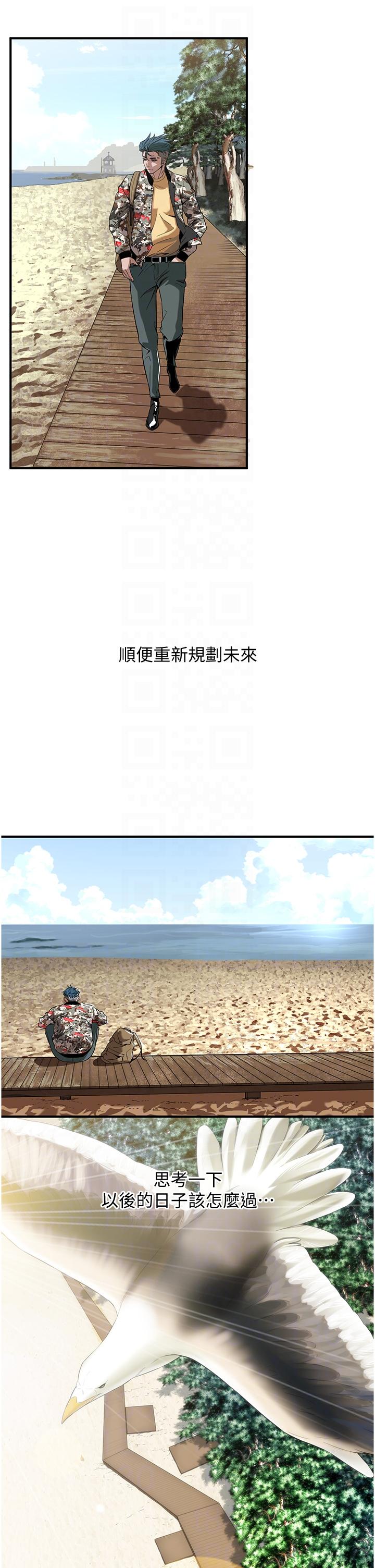 街头干架王 第3话 第28页