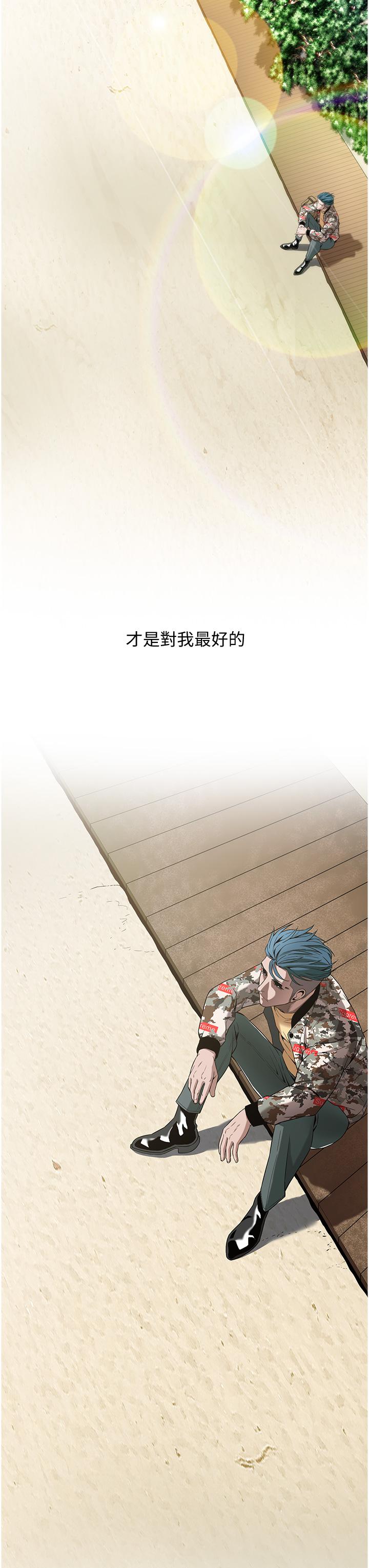 街头干架王 第3话 第29页