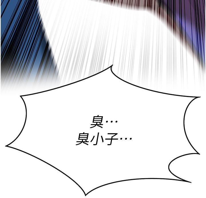 街头干架王 第3话 第3页