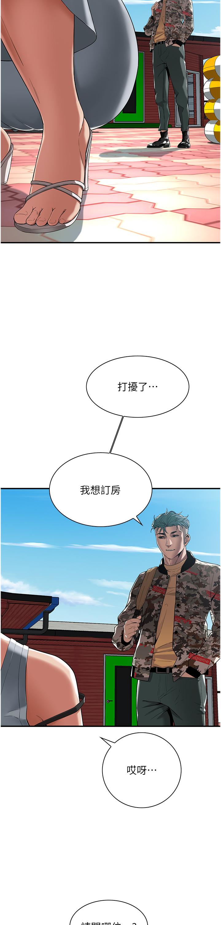 街头干架王 第3话 第36页