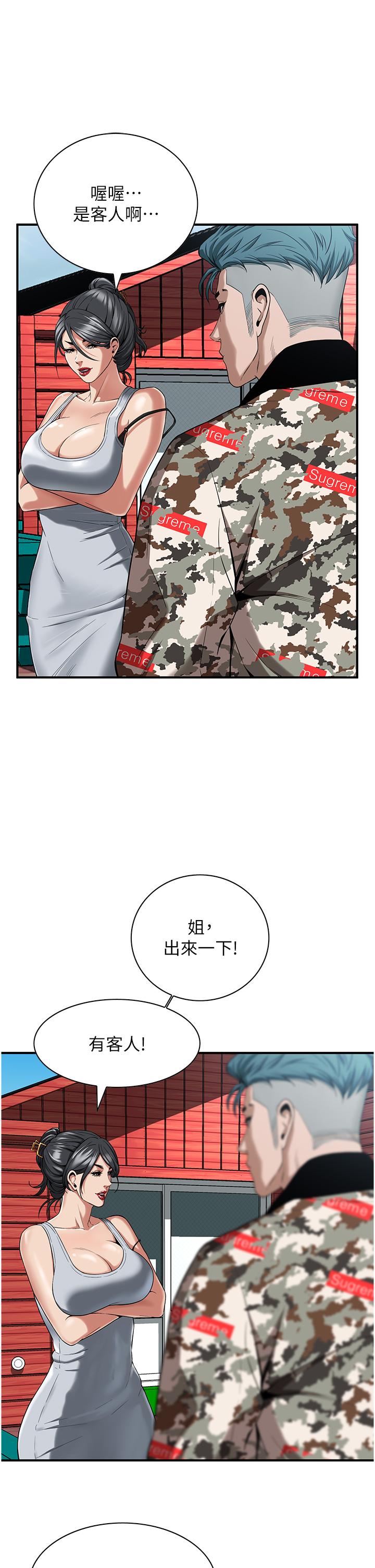 街头干架王 第3话 第39页