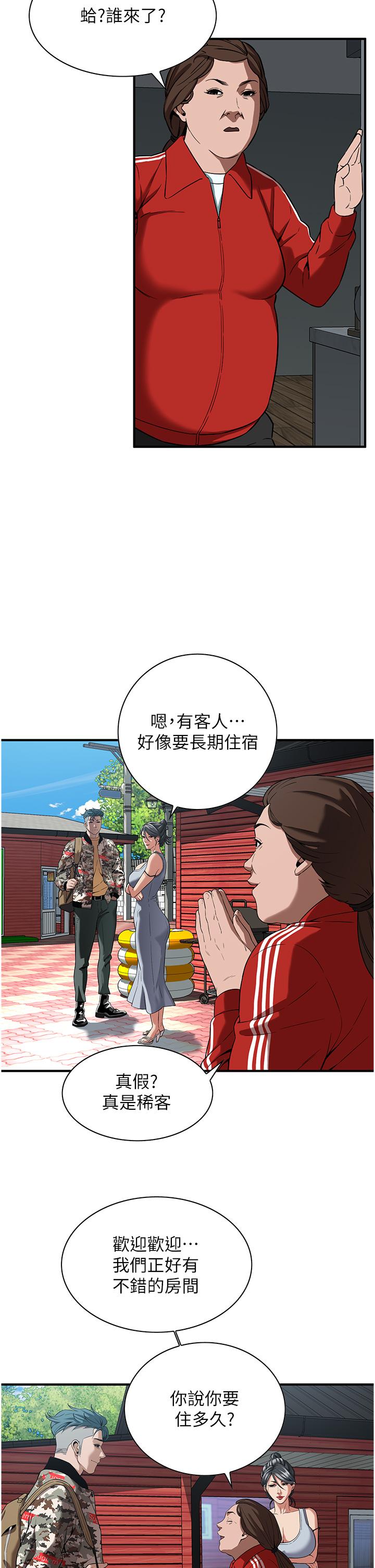 街头干架王 第3话 第40页
