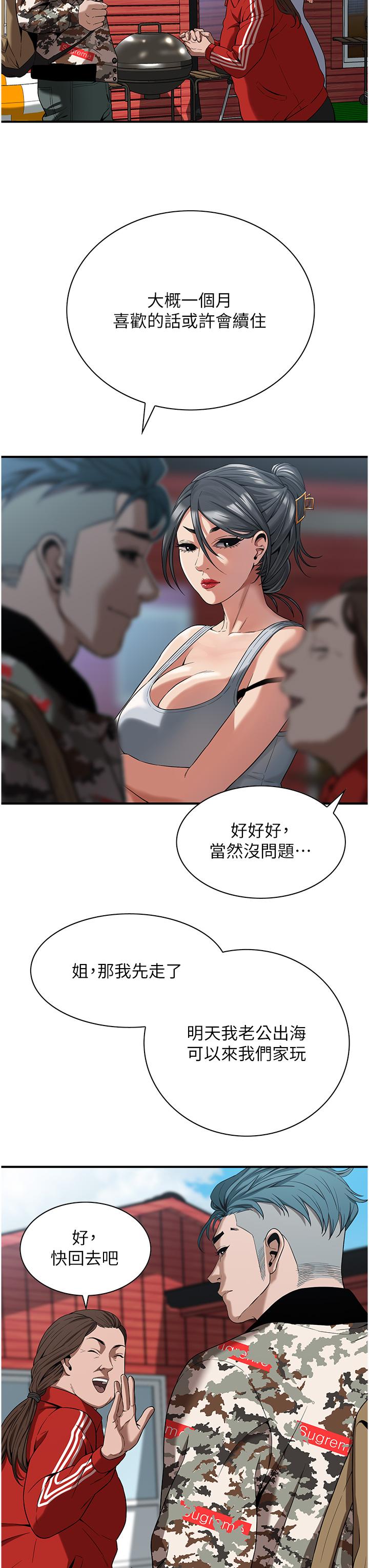 街头干架王 第3话 第41页
