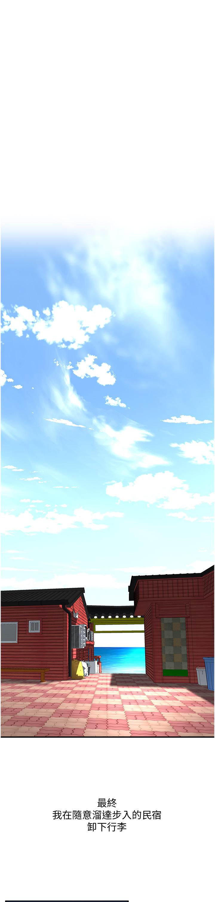 街头干架王 第3话 第43页