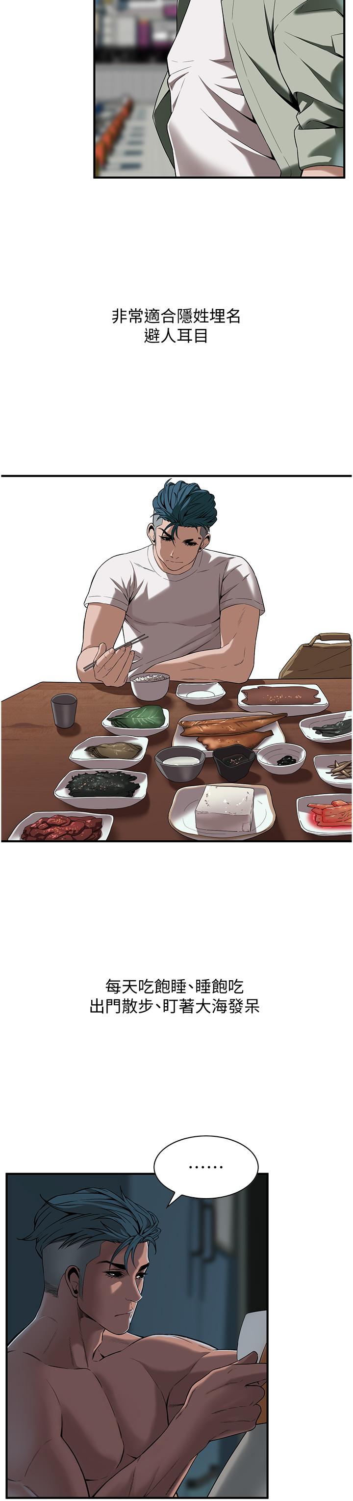 街头干架王 第3话 第45页