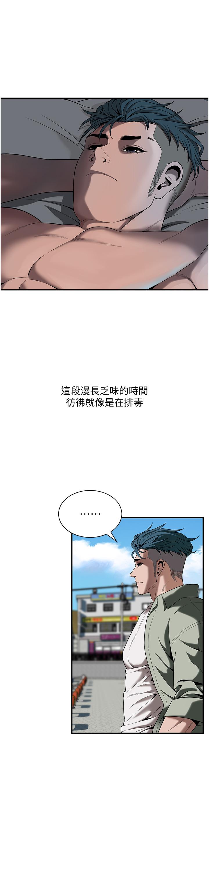 街头干架王 第3话 第47页