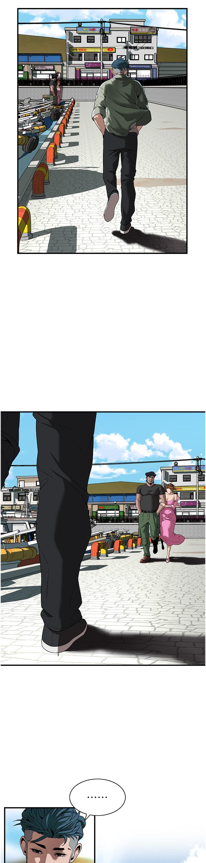 街头干架王 第3话 第48页