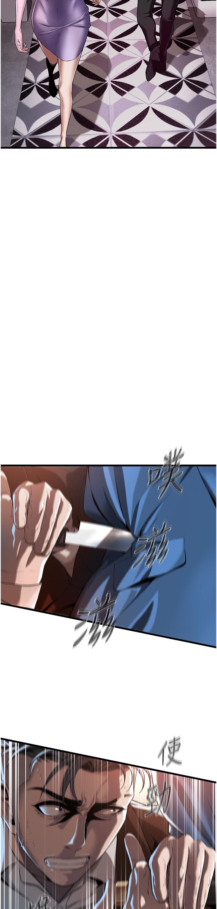 街头干架王 第3话 第5页