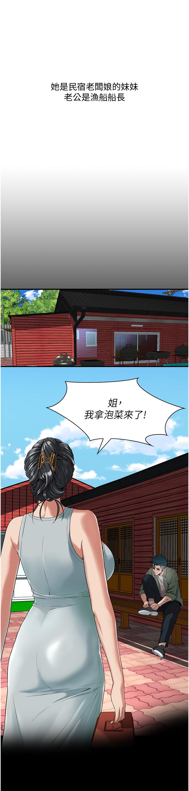 街头干架王 第3话 第51页